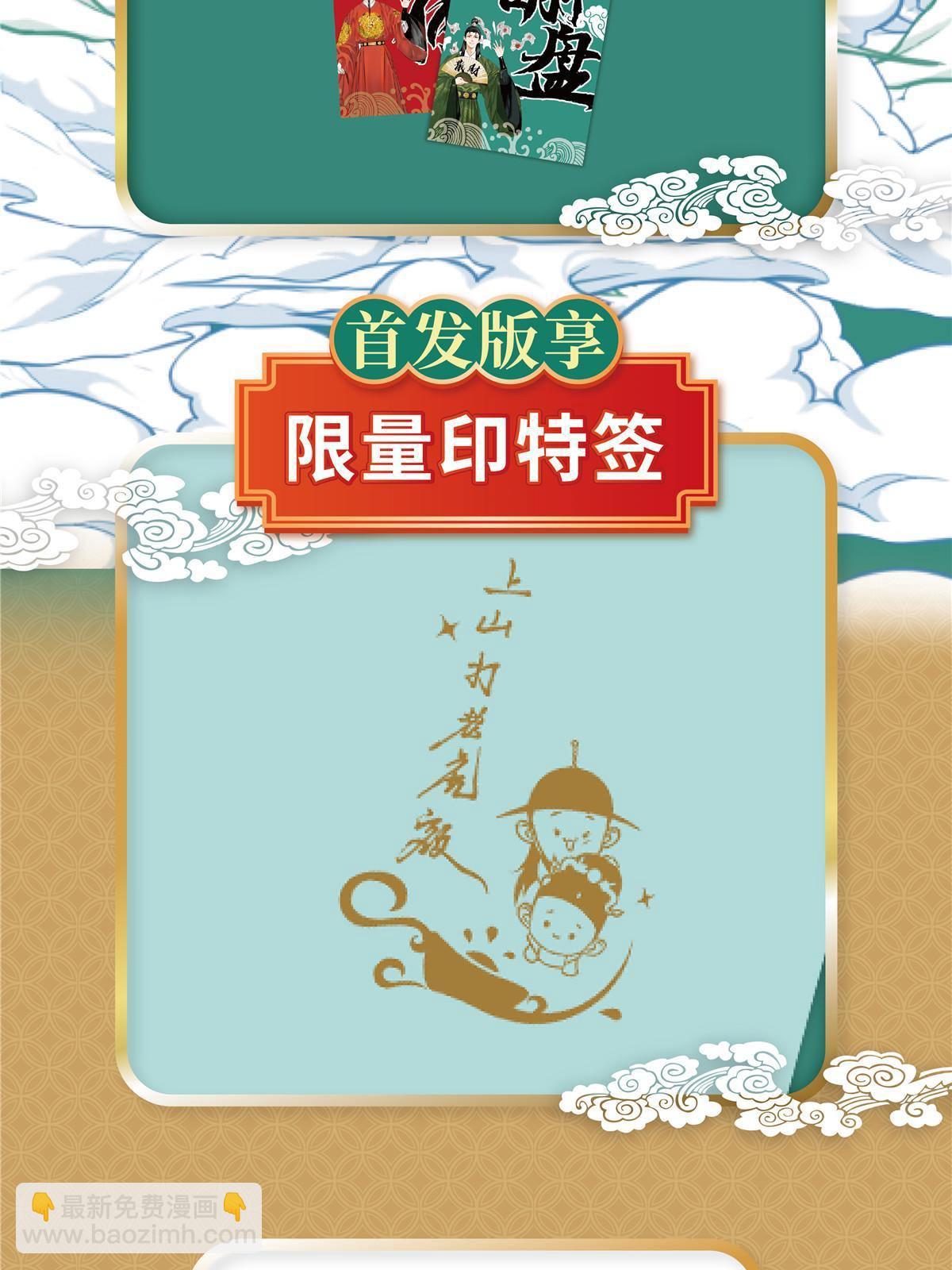 实体书来啦~-第142话
