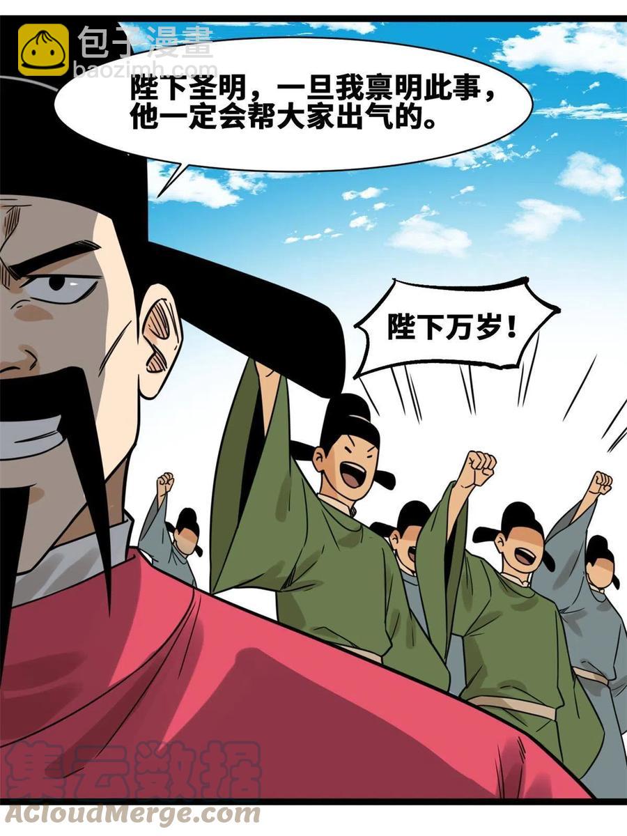 140 兵部告状(1/2)-第144话