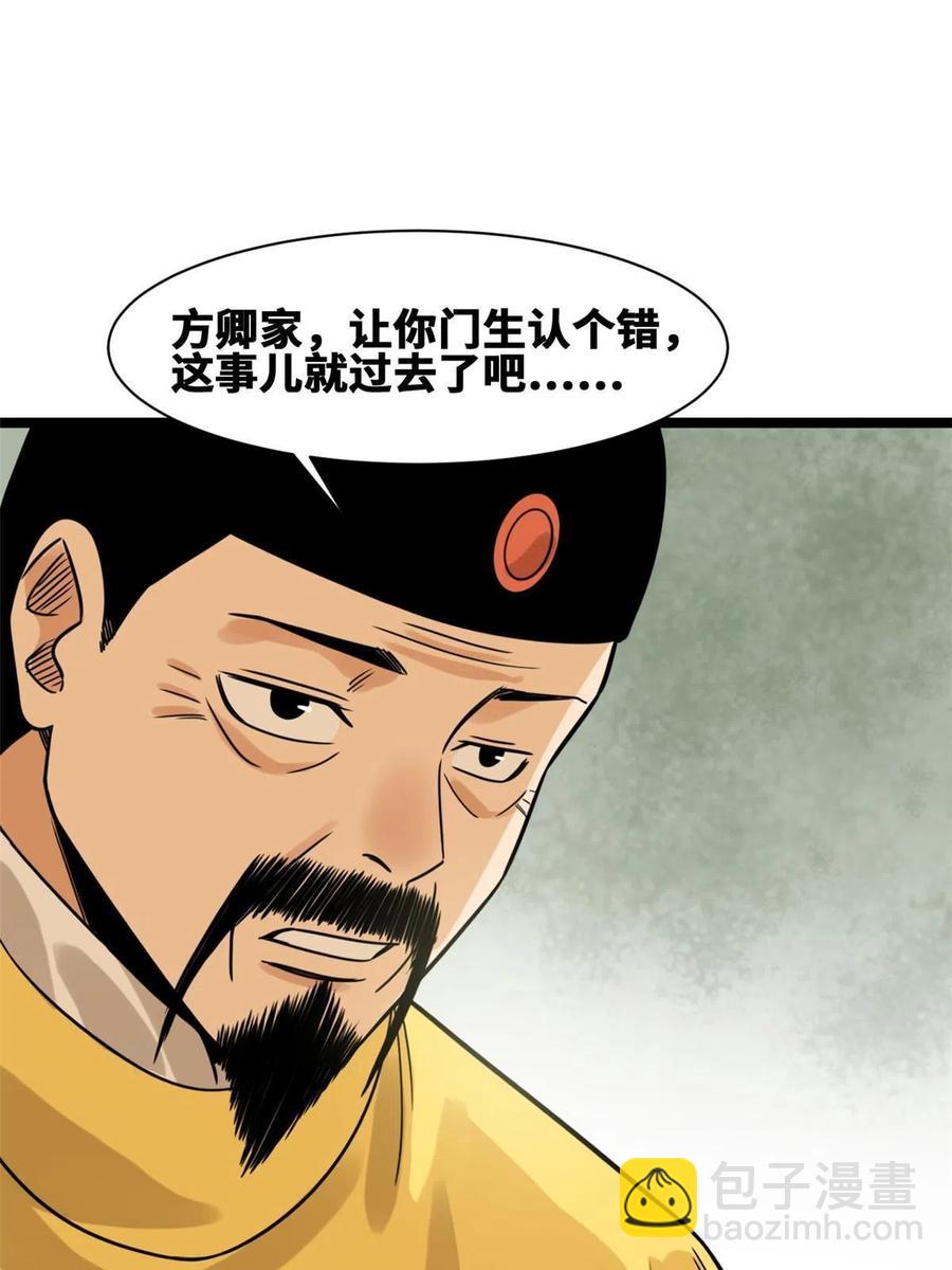 140 兵部告状(1/2)-第144话