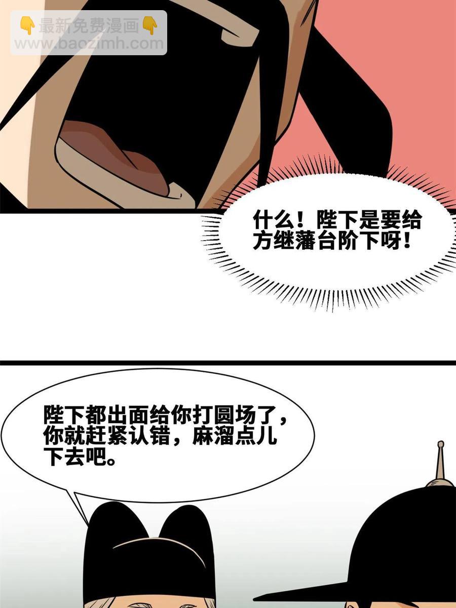 140 兵部告状(1/2)-第144话
