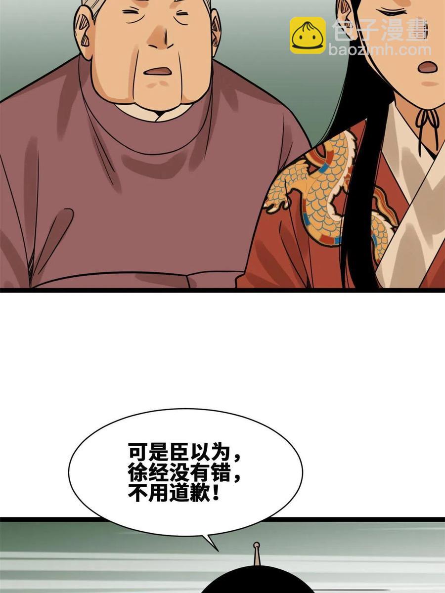 140 兵部告状(1/2)-第144话
