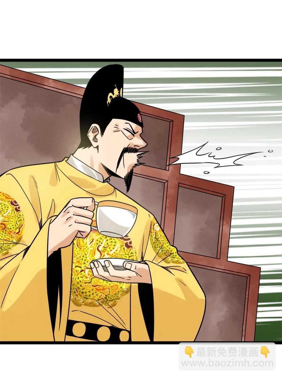 140 兵部告状(1/2)-第144话