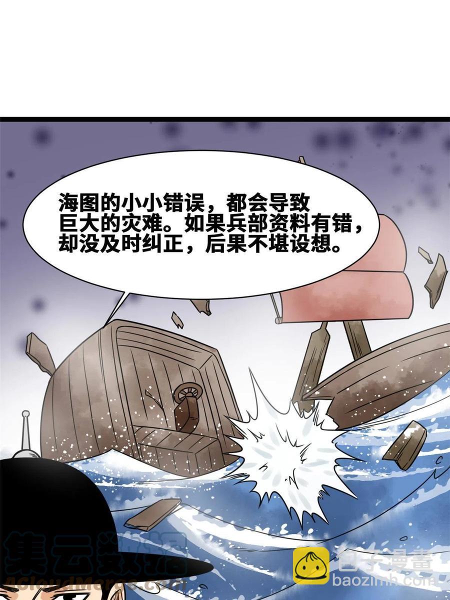 140 兵部告状(1/2)-第144话