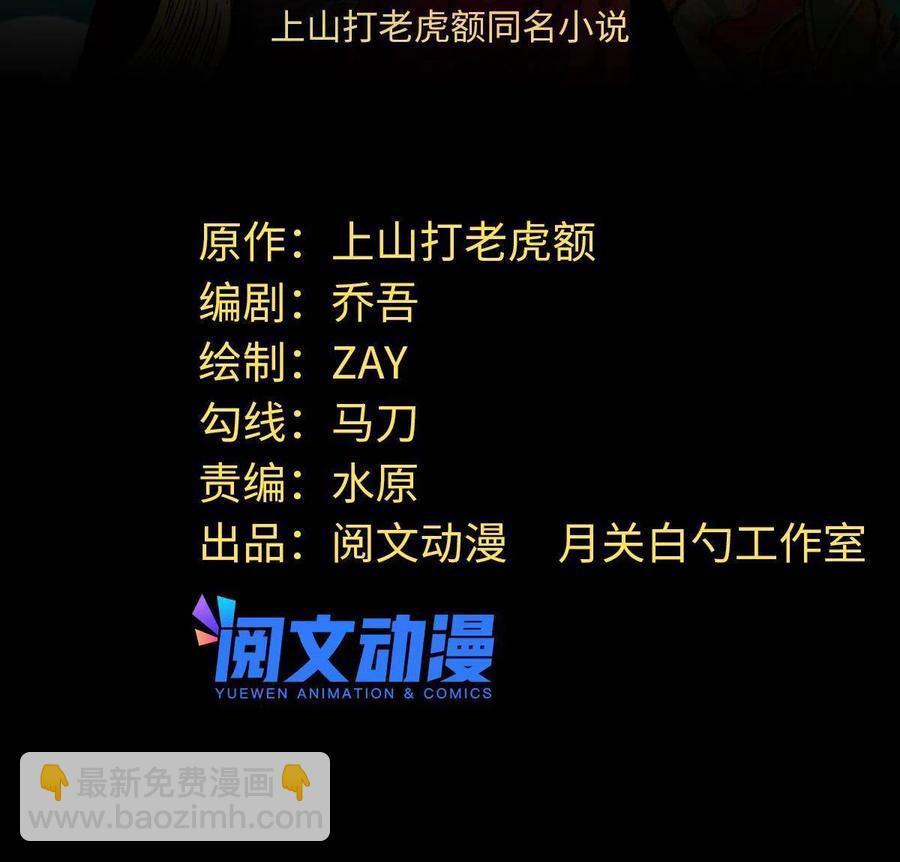140 兵部告状(1/2)-第144话