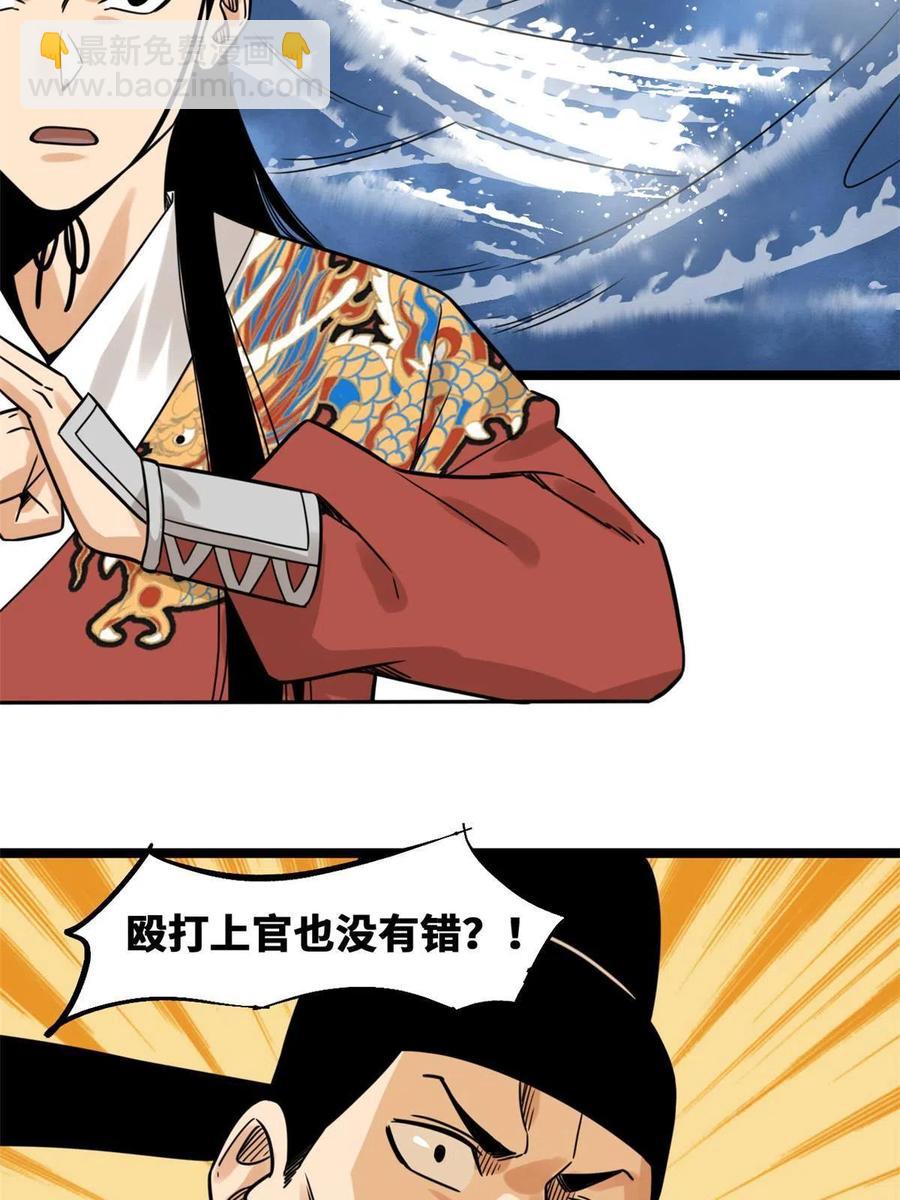 140 兵部告状(1/2)-第144话