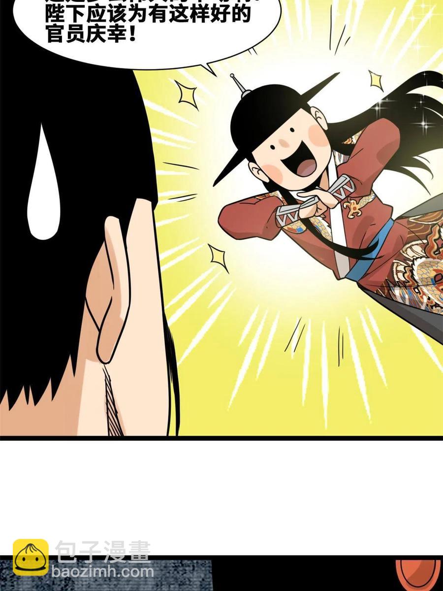140 兵部告状(1/2)-第144话
