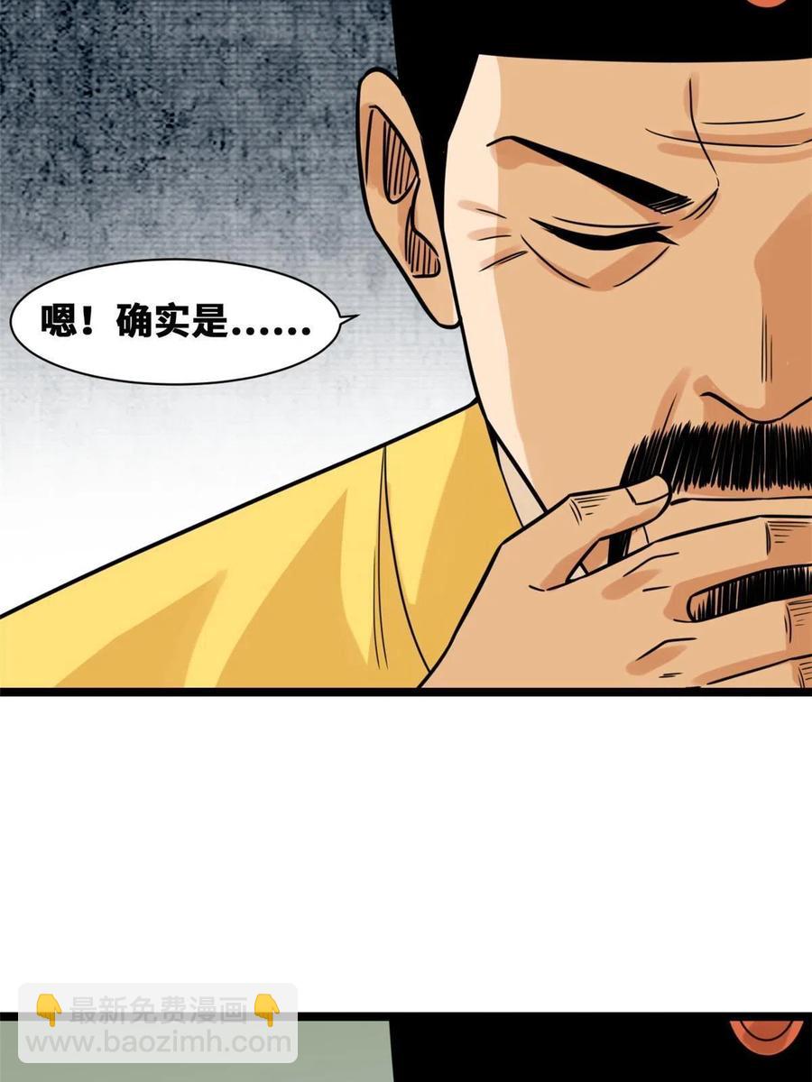 140 兵部告状(1/2)-第144话