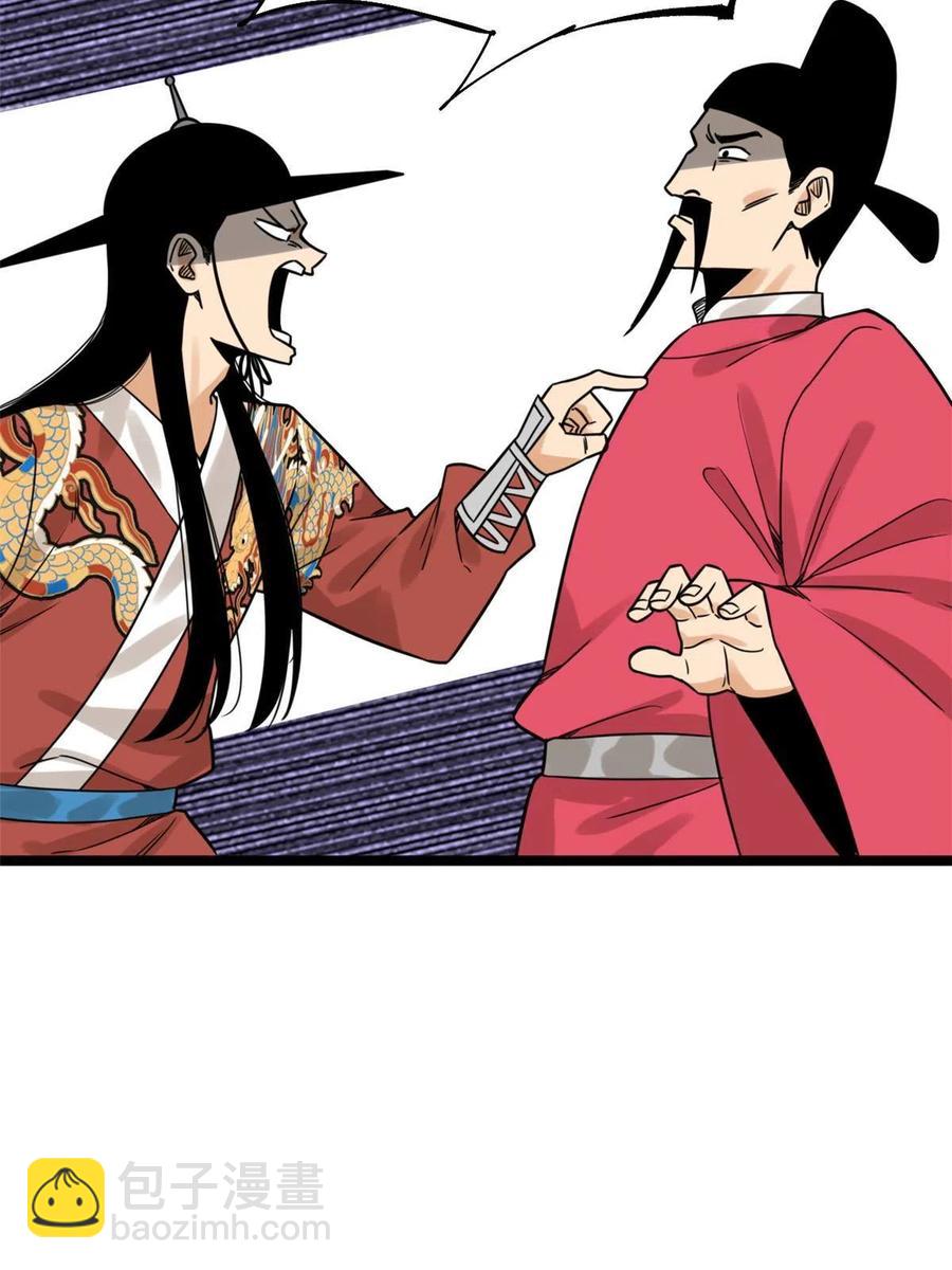 140 兵部告状(1/2)-第144话