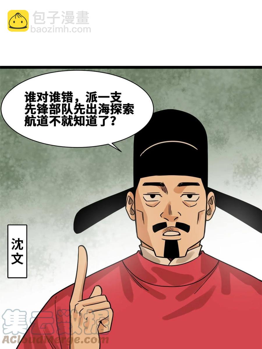 140 兵部告状(1/2)-第144话