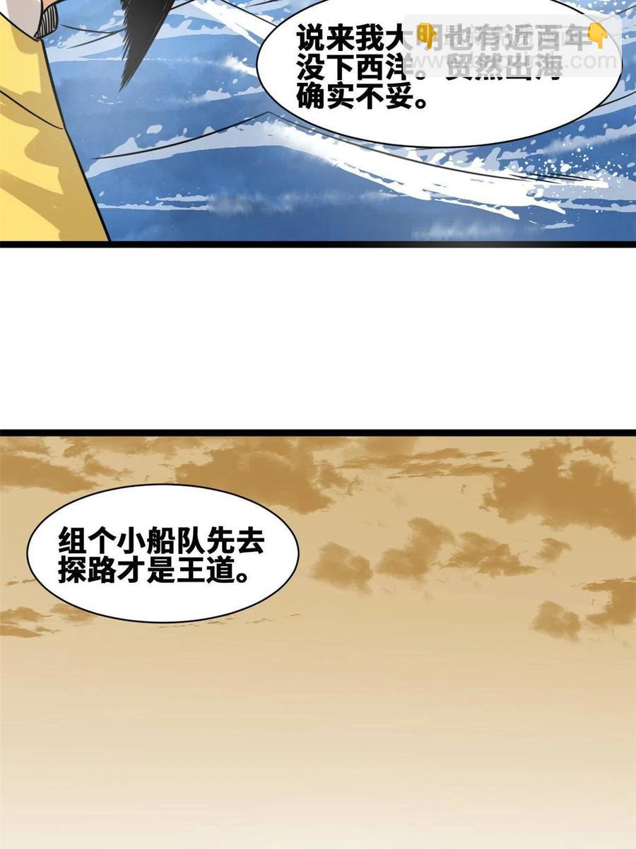 140 兵部告状(1/2)-第144话