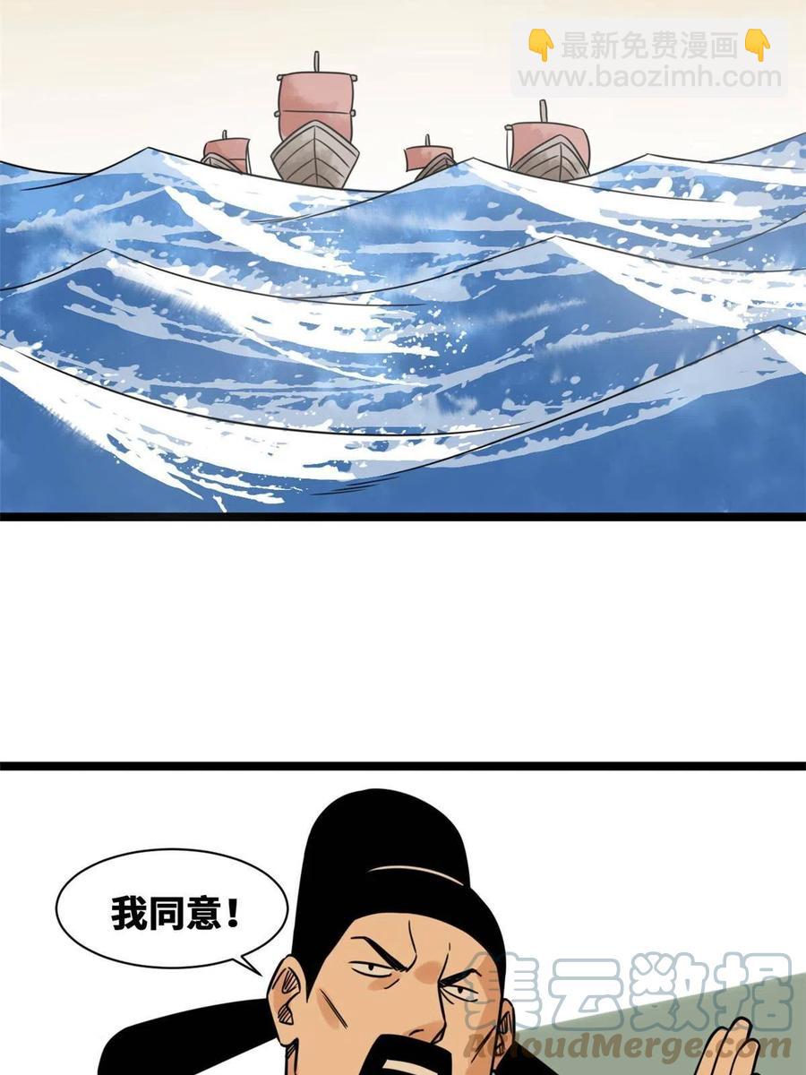 140 兵部告状(1/2)-第144话