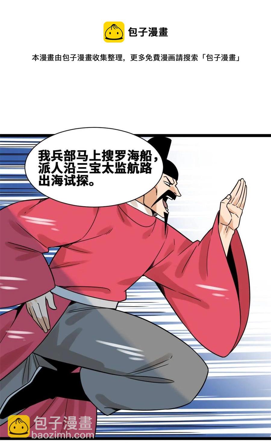 140 兵部告状(1/2)-第144话
