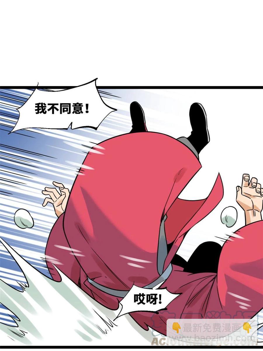140 兵部告状(1/2)-第144话
