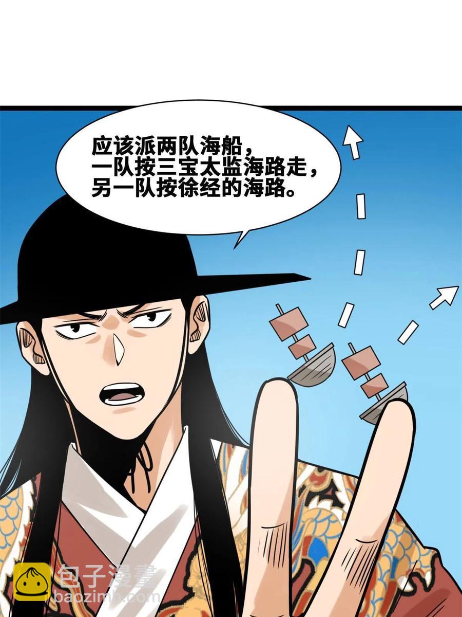 140 兵部告状(1/2)-第144话