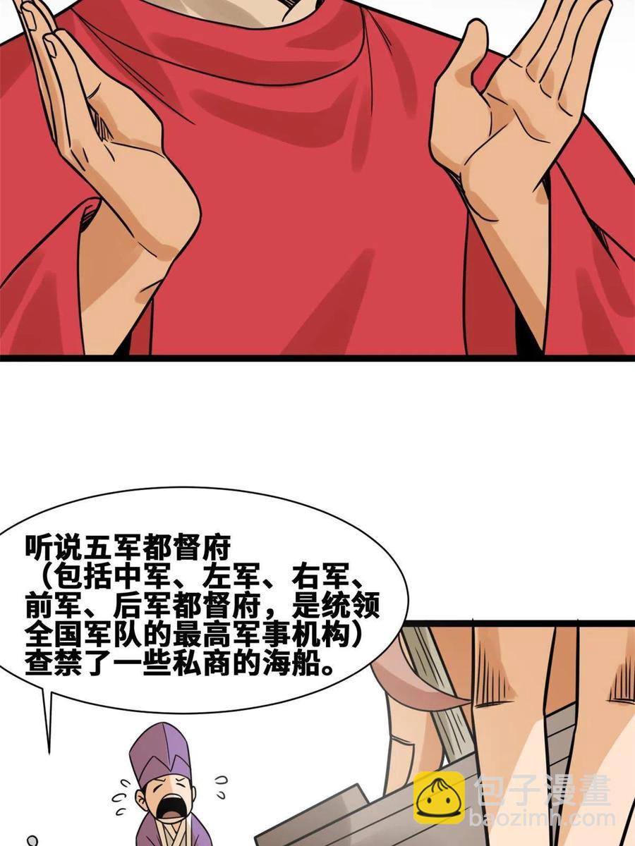 140 兵部告状(1/2)-第144话