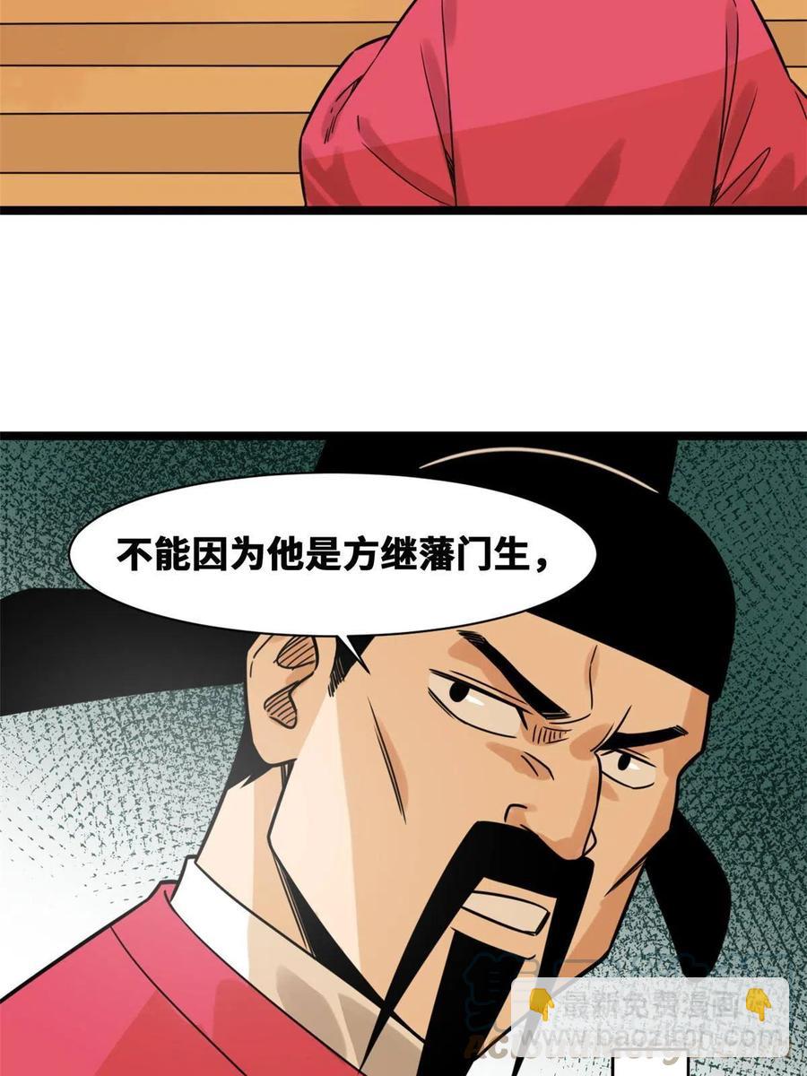 140 兵部告状(1/2)-第144话