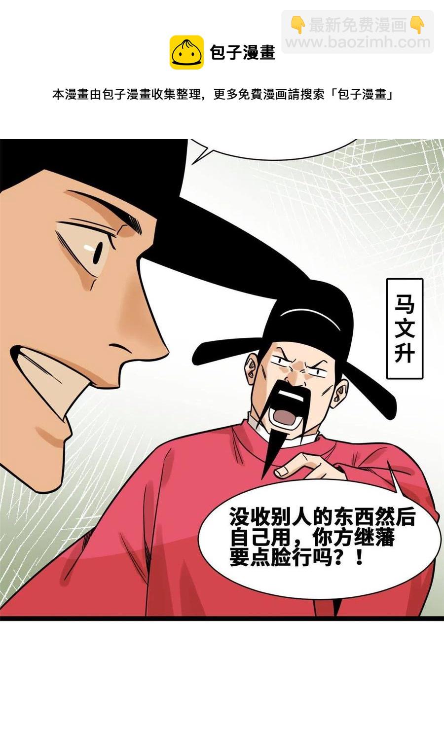 140 兵部告状(1/2)-第144话