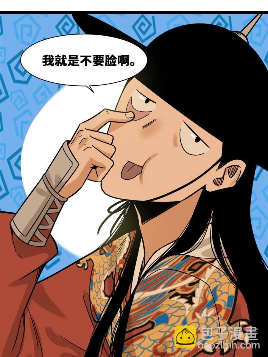140 兵部告状(1/2)-第144话