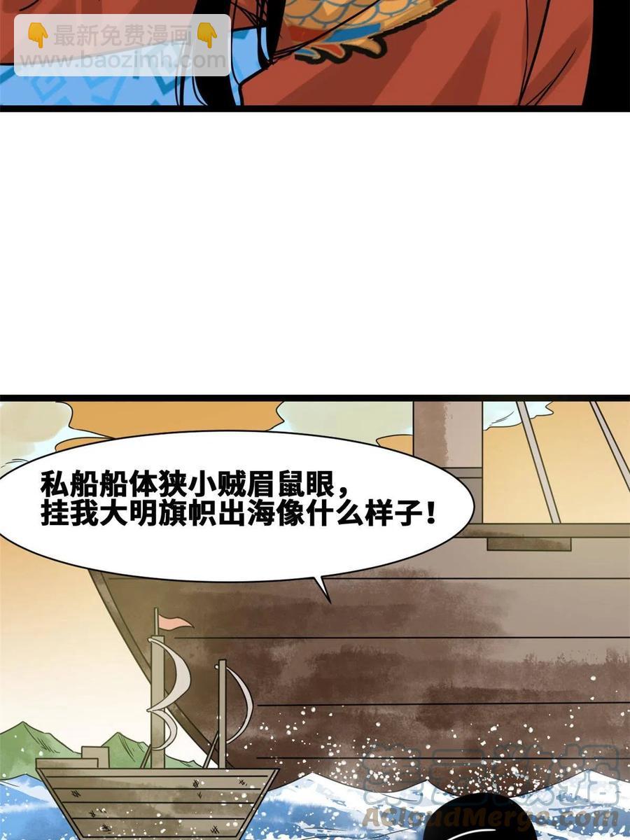 140 兵部告状(1/2)-第144话