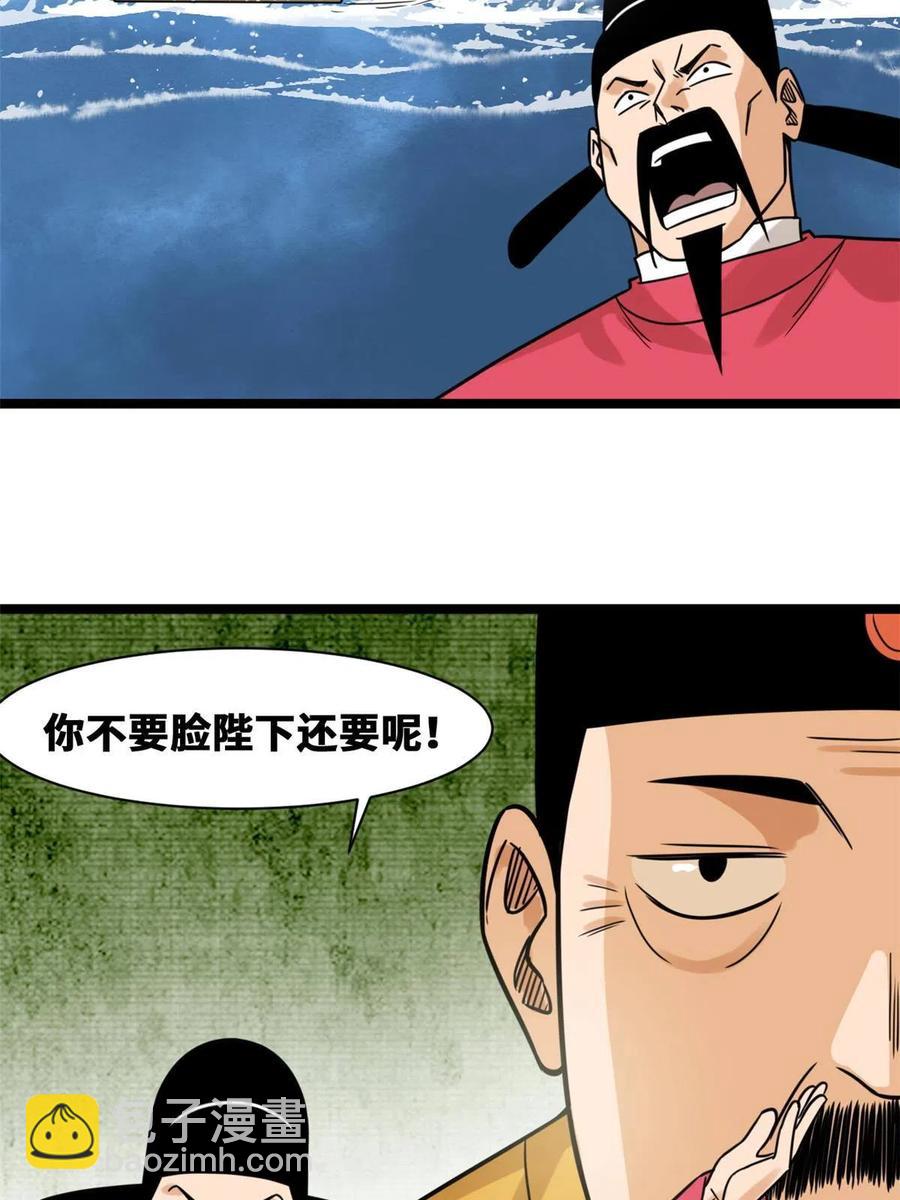 140 兵部告状(1/2)-第144话