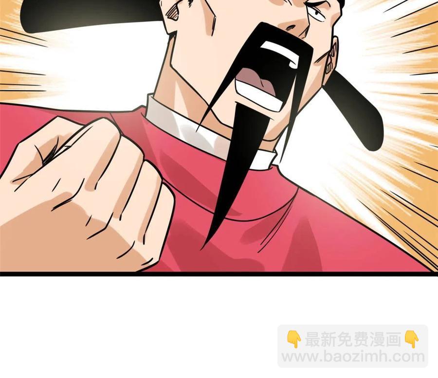 140 兵部告状(1/2)-第144话