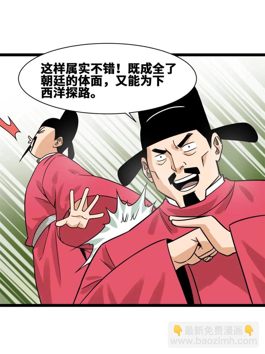 140 兵部告状(1/2)-第144话
