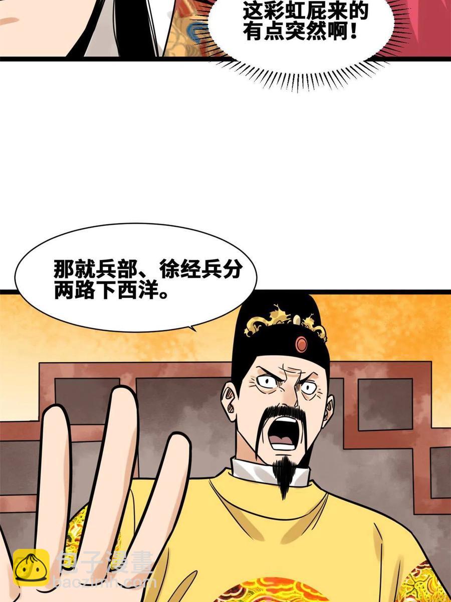 140 兵部告状(1/2)-第144话