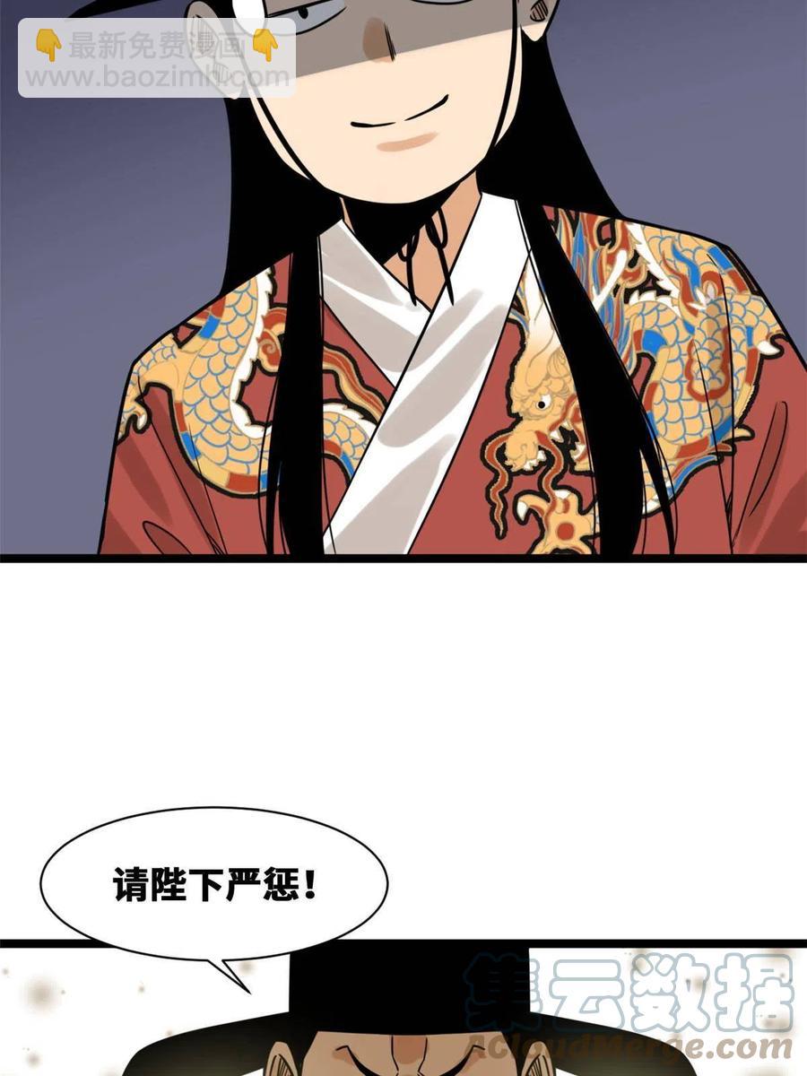 140 兵部告状(1/2)-第144话