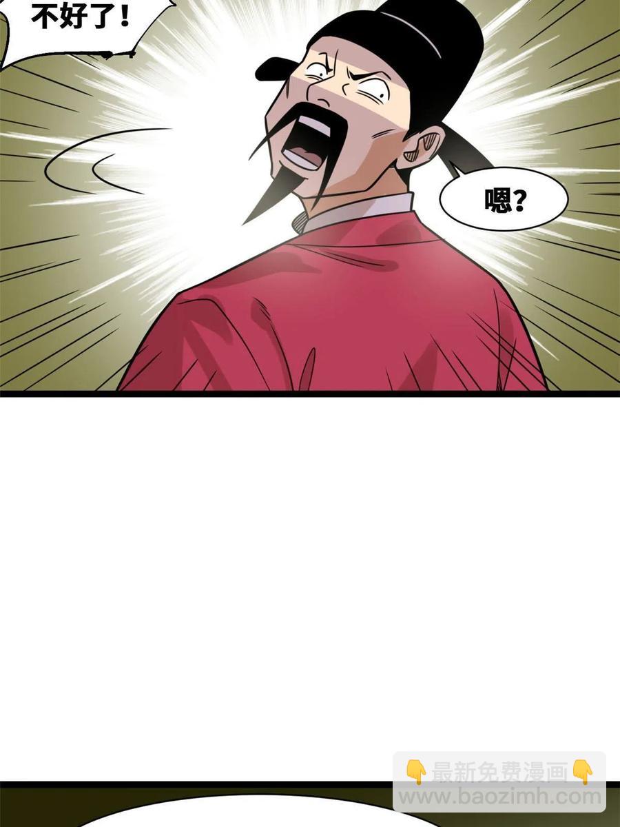 142 船队折了-第146话