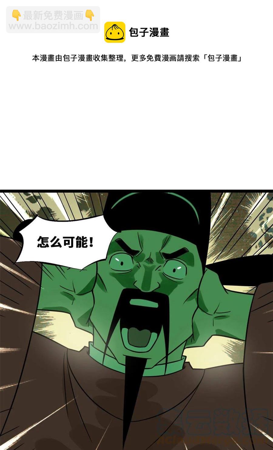 142 船队折了-第146话