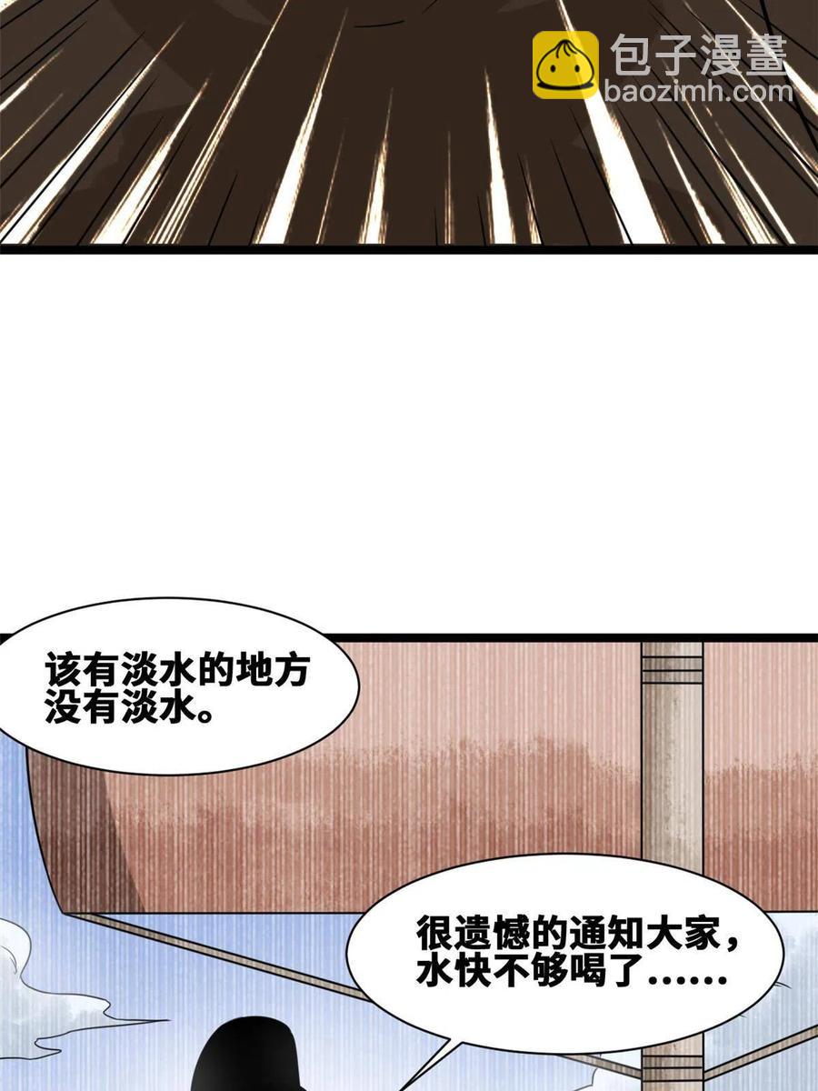 142 船队折了-第146话