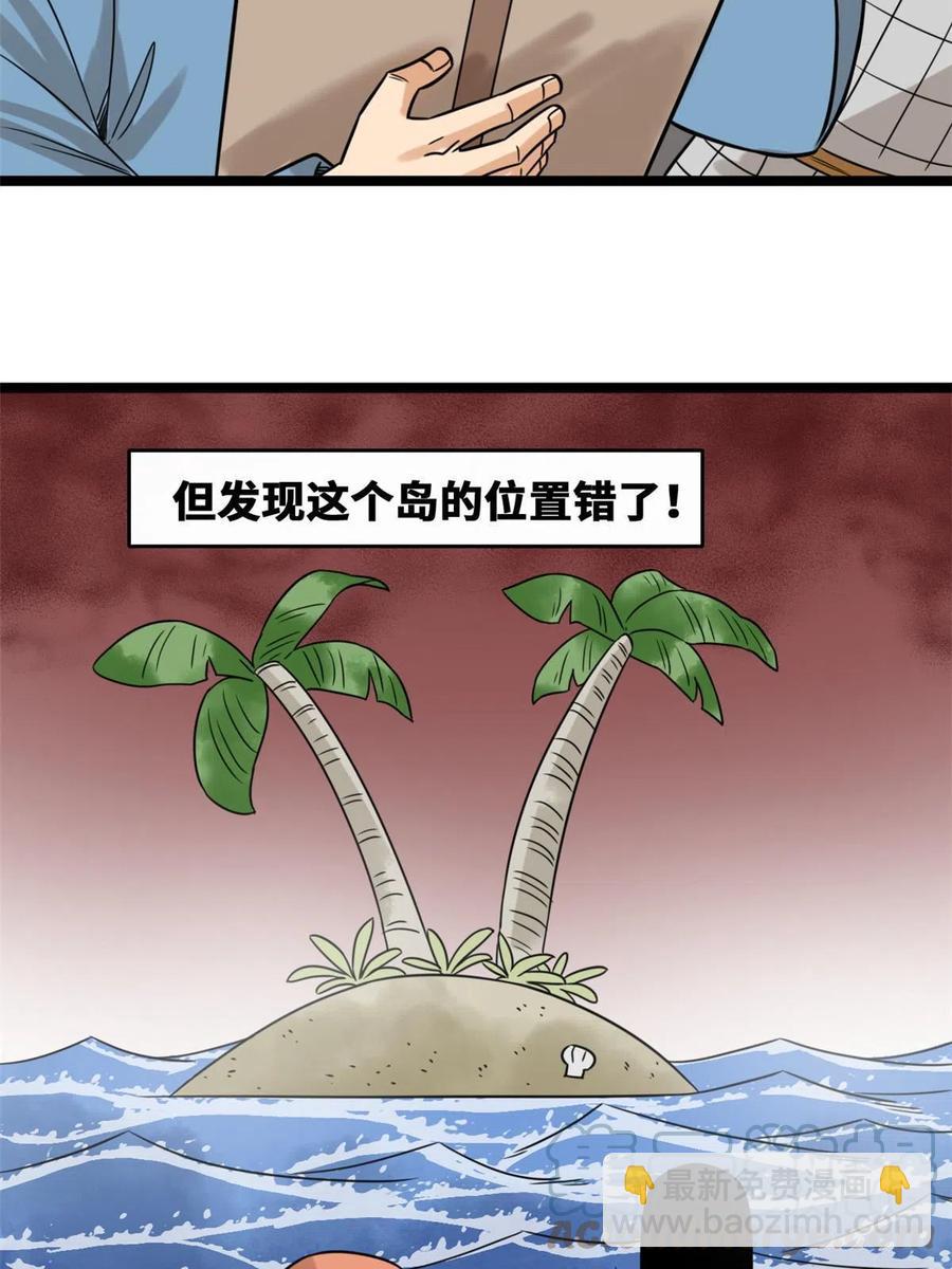 142 船队折了-第146话