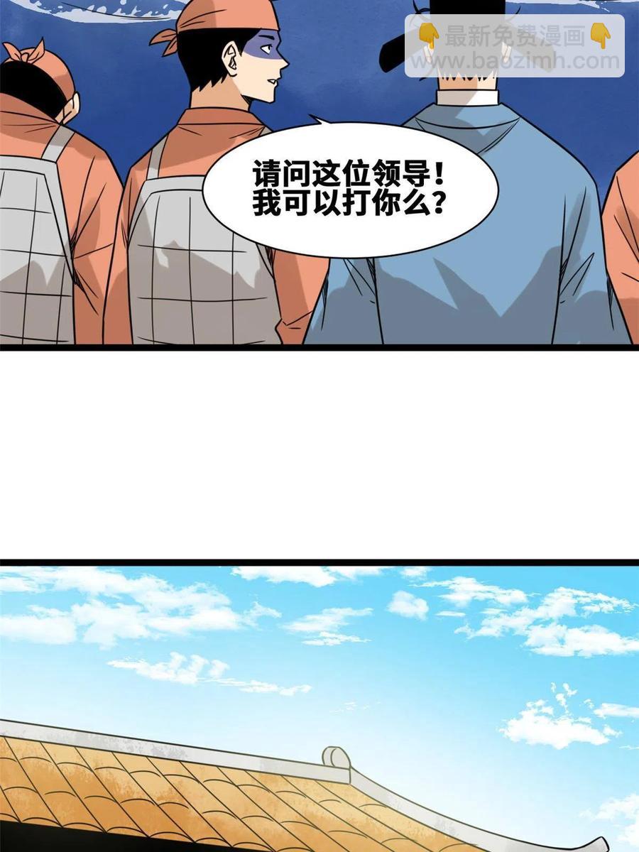 142 船队折了-第146话