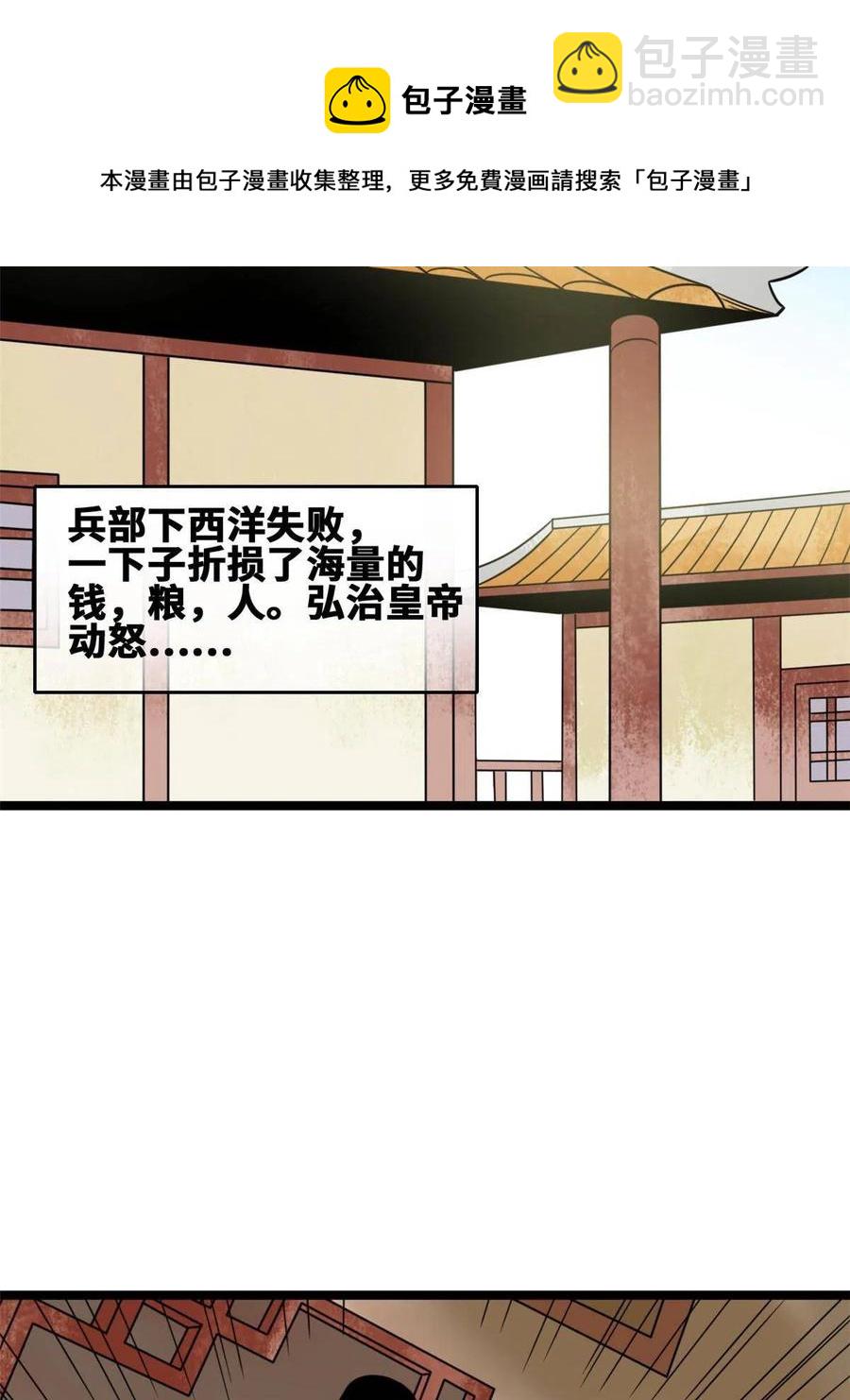 142 船队折了-第146话