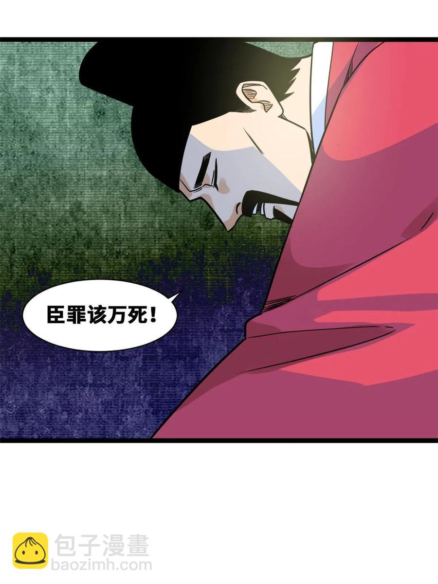 142 船队折了-第146话