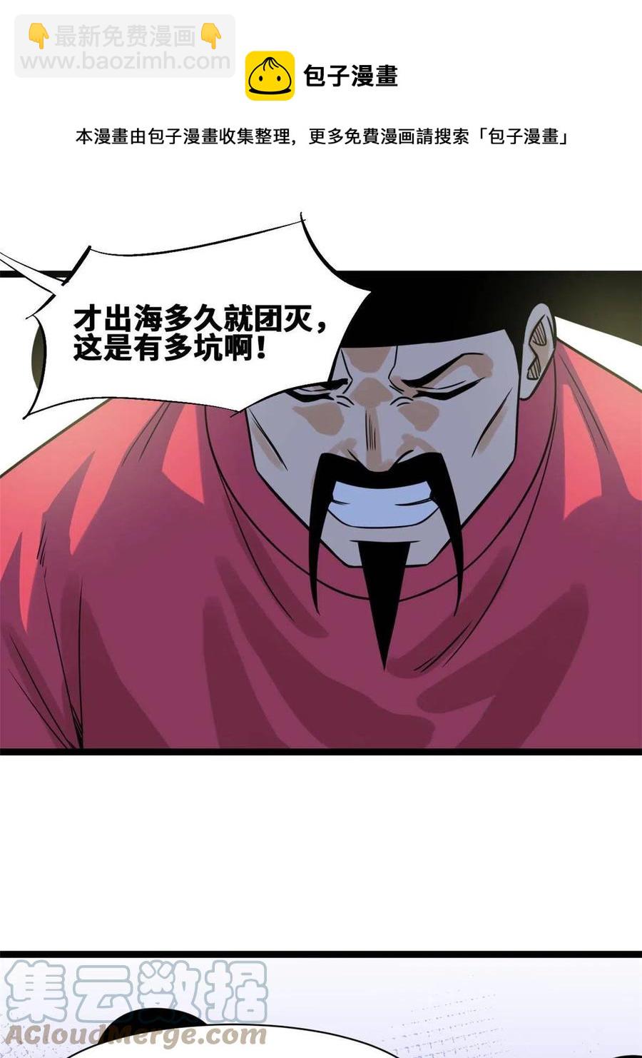 142 船队折了-第146话