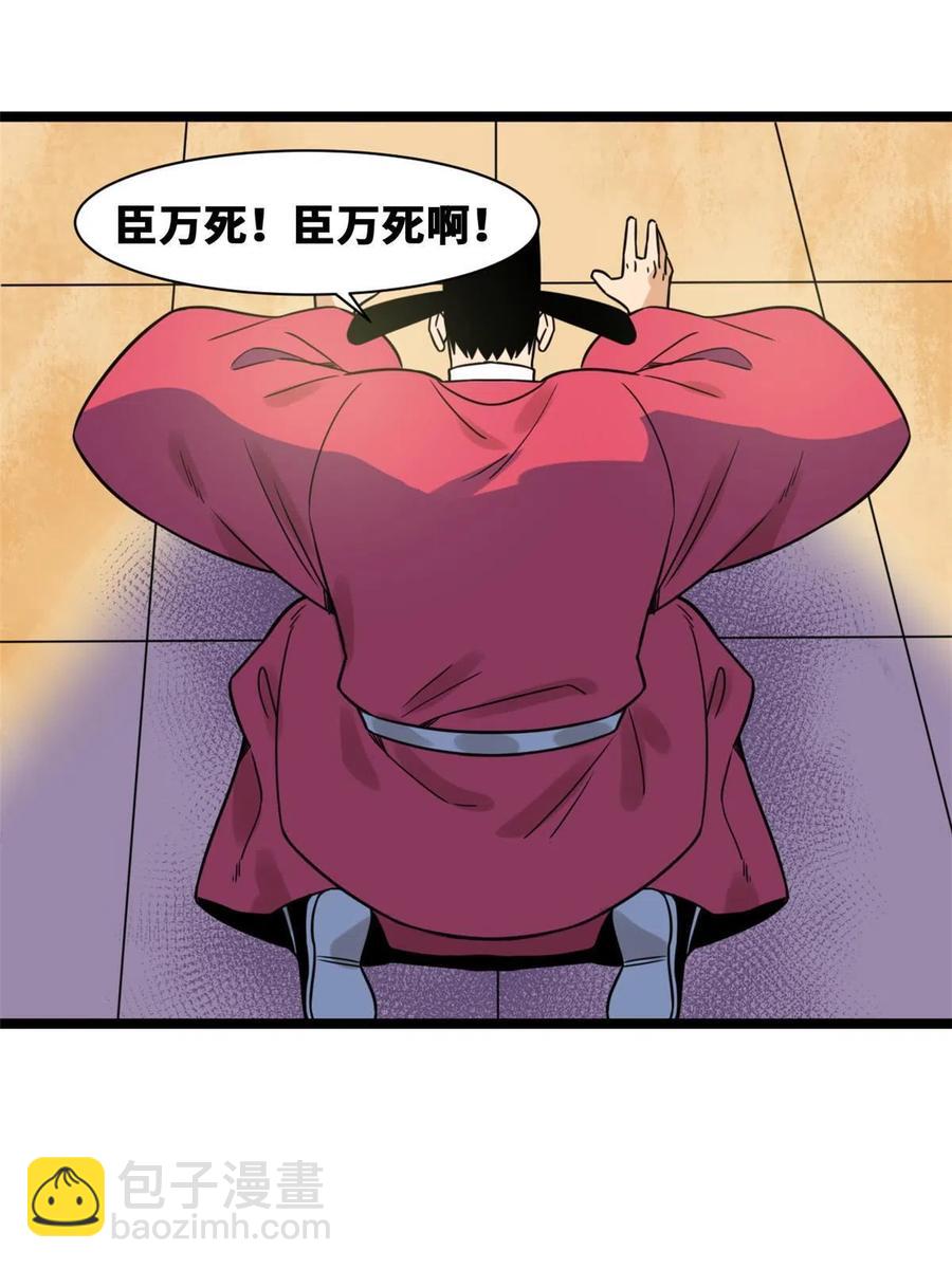 142 船队折了-第146话