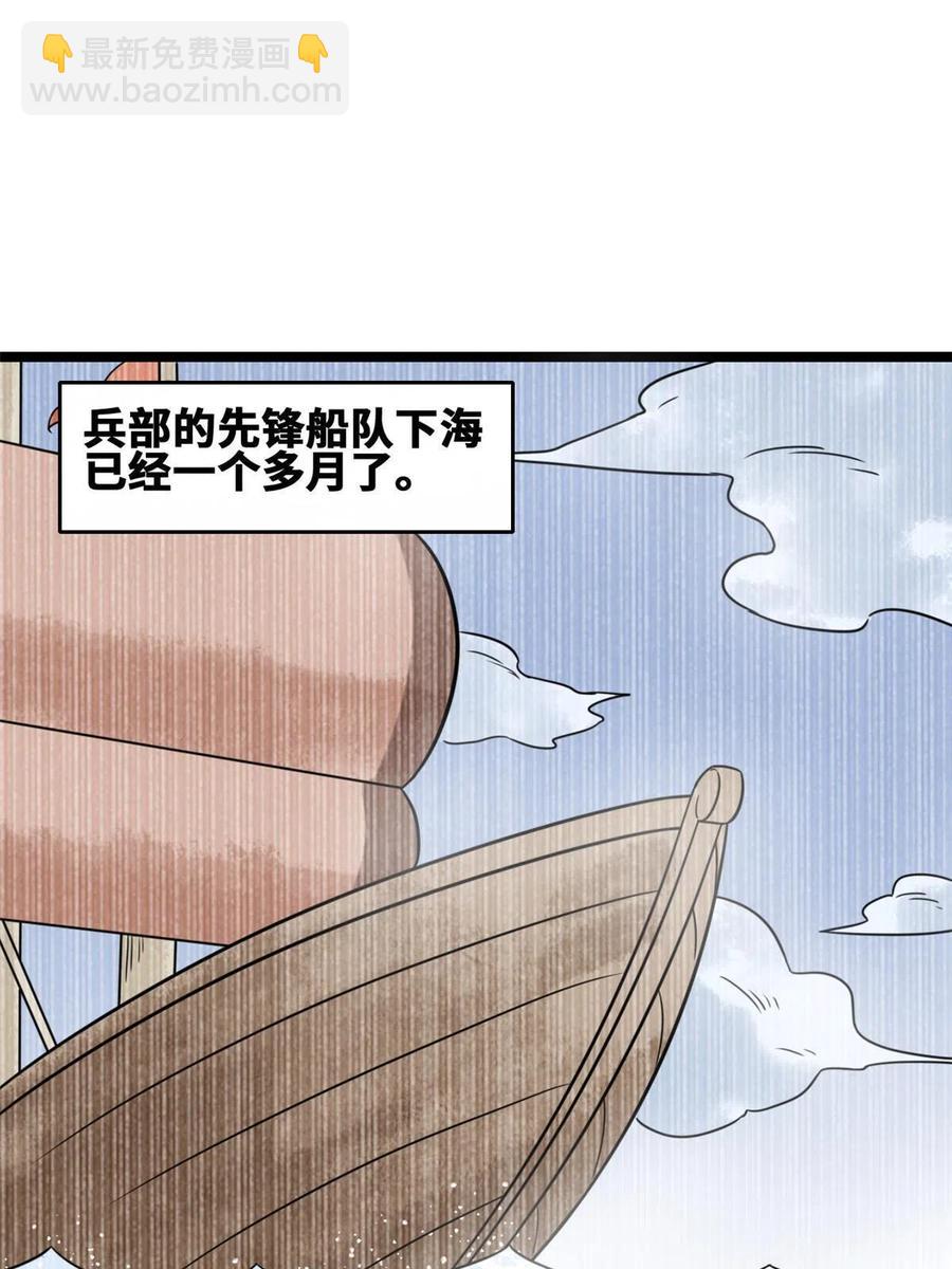 142 船队折了-第146话