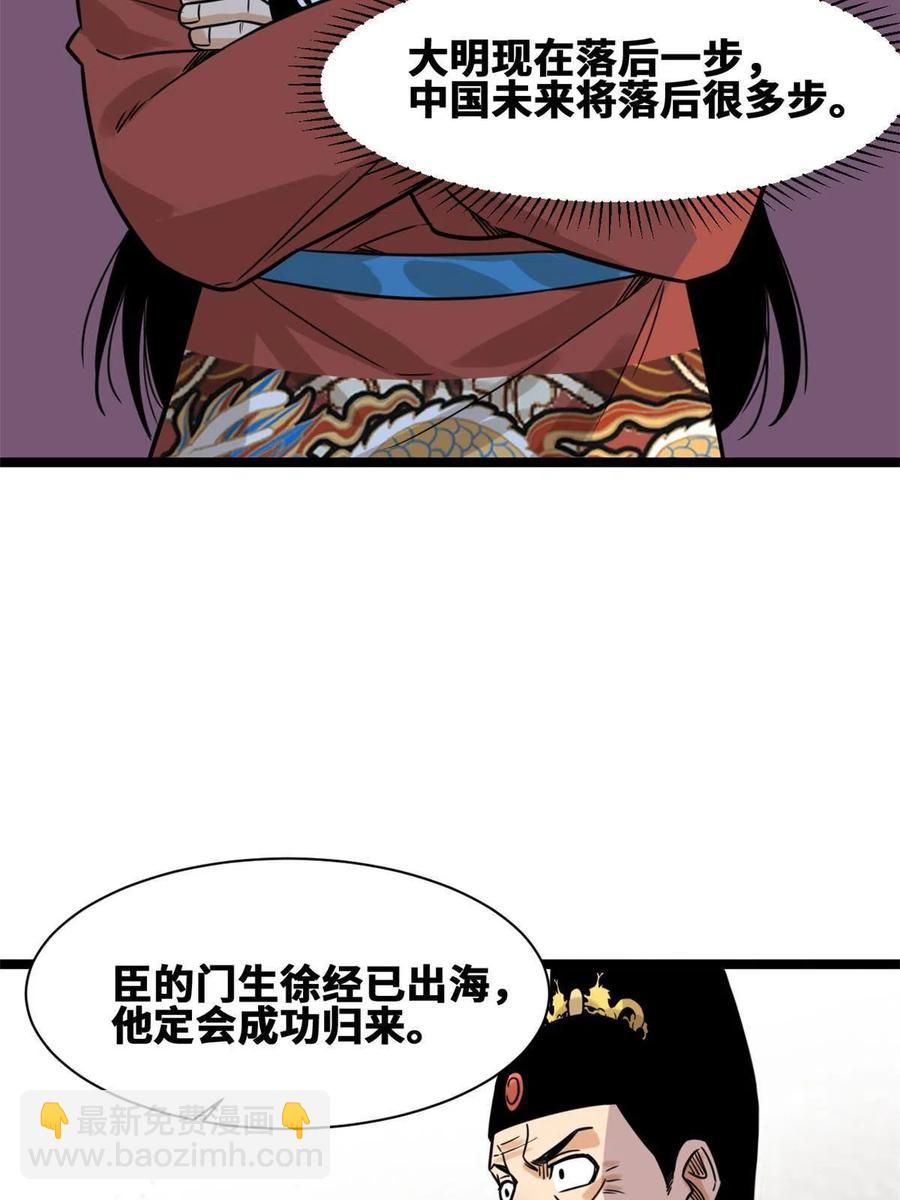142 船队折了-第146话