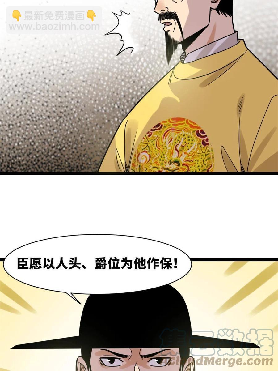 142 船队折了-第146话