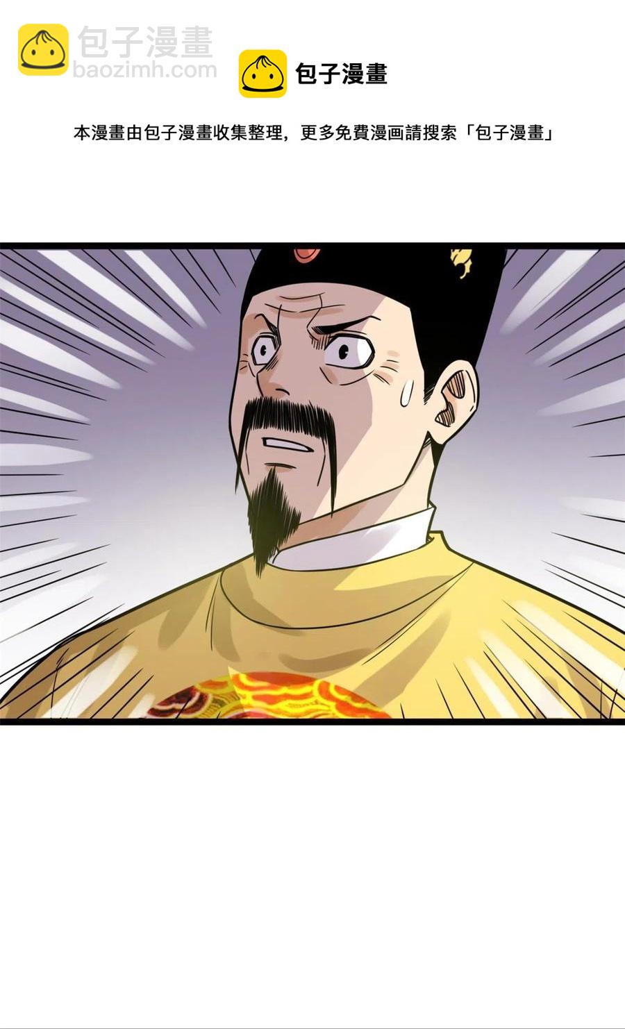 142 船队折了-第146话