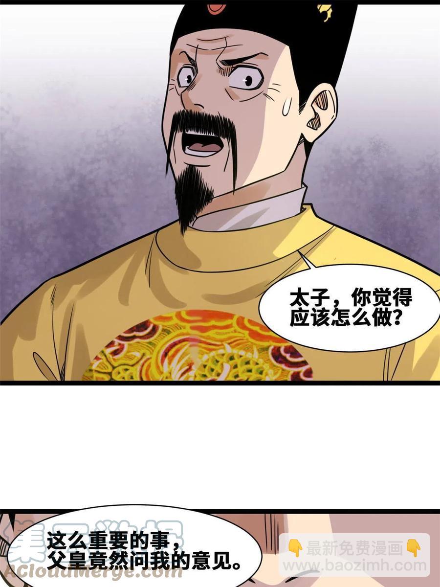 142 船队折了-第146话