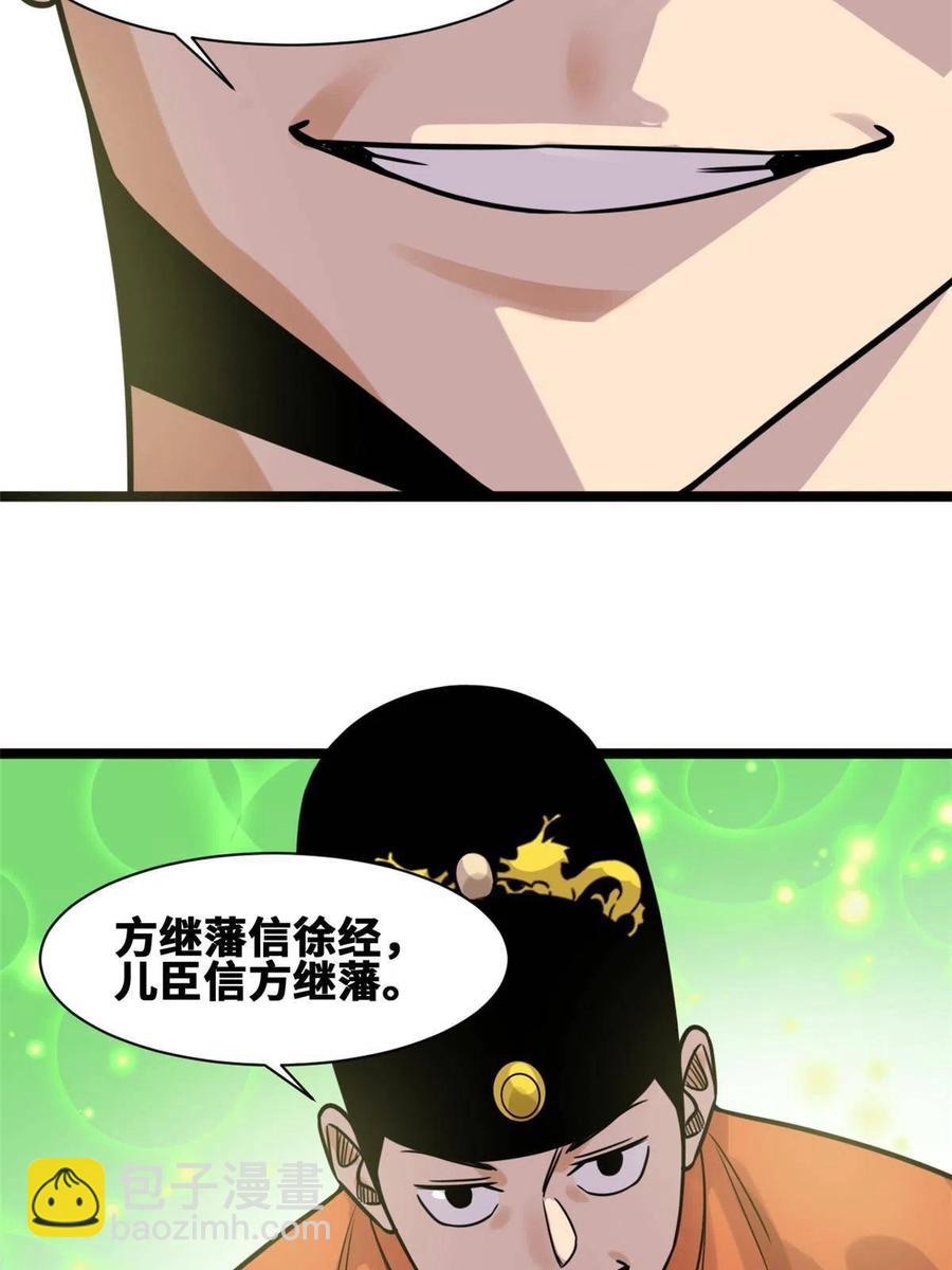 142 船队折了-第146话