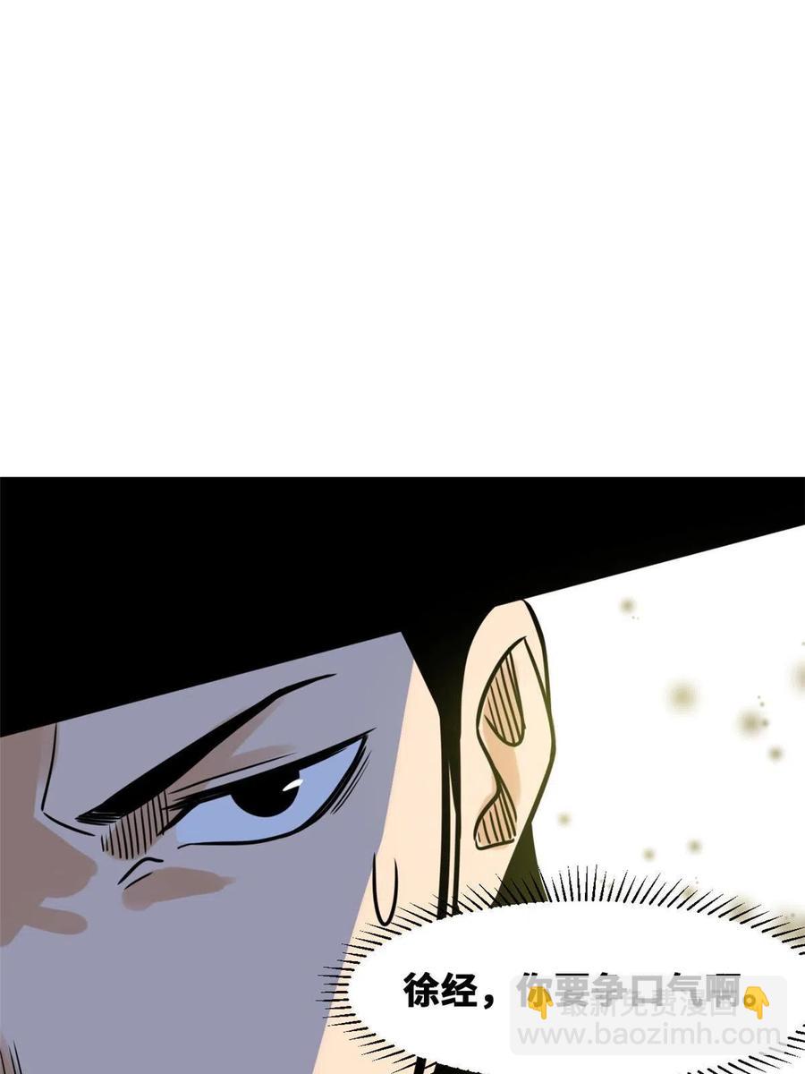 142 船队折了-第146话