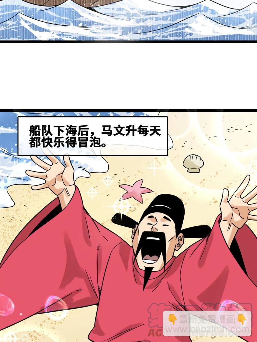 142 船队折了-第146话