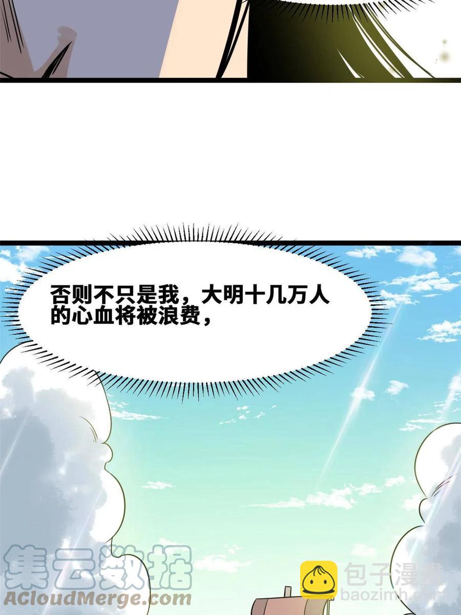 142 船队折了-第146话