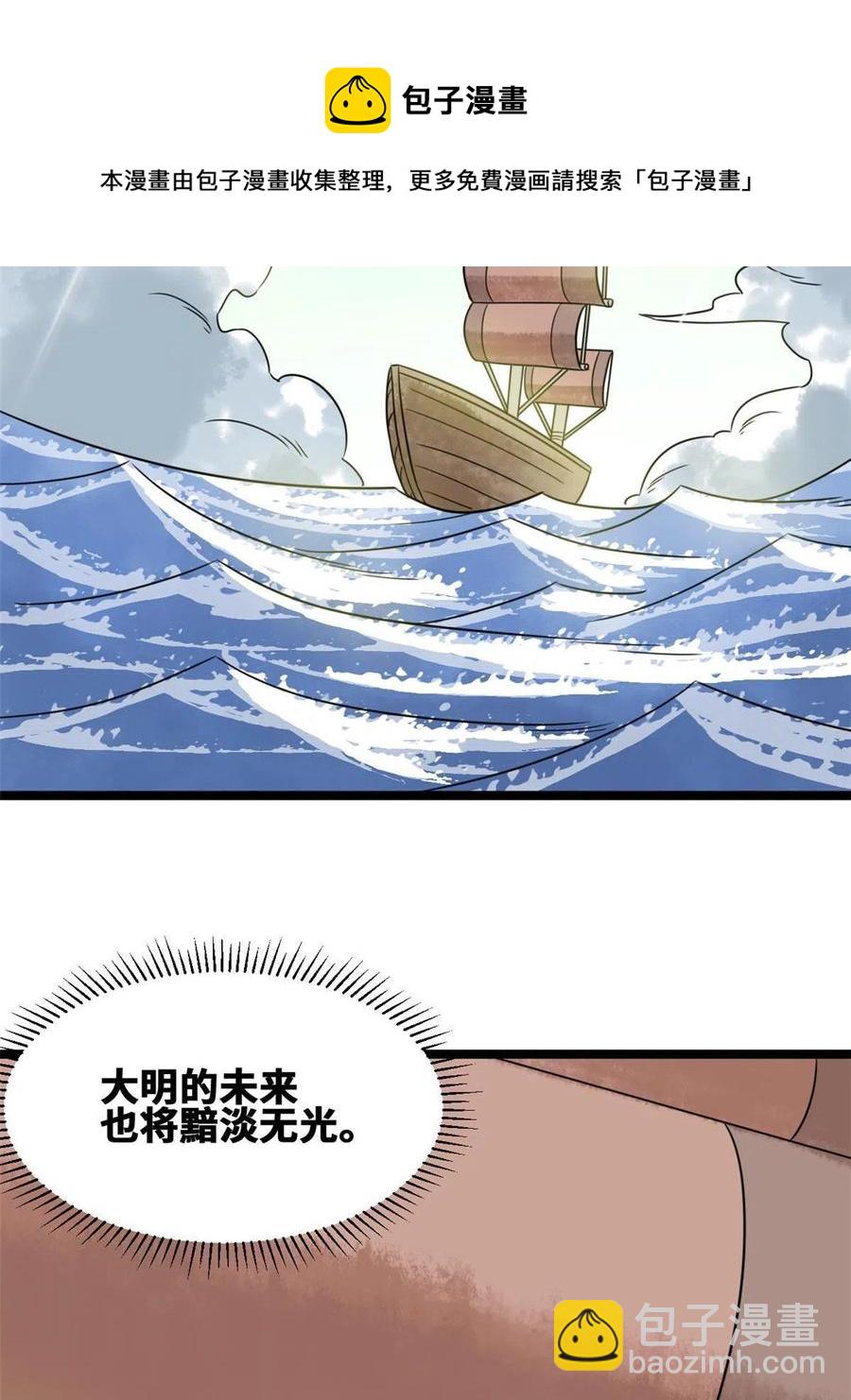 142 船队折了-第146话