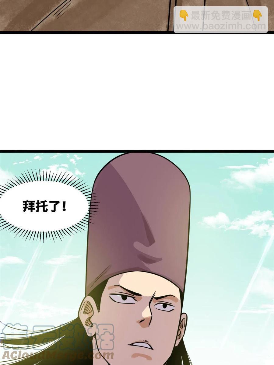 142 船队折了-第146话