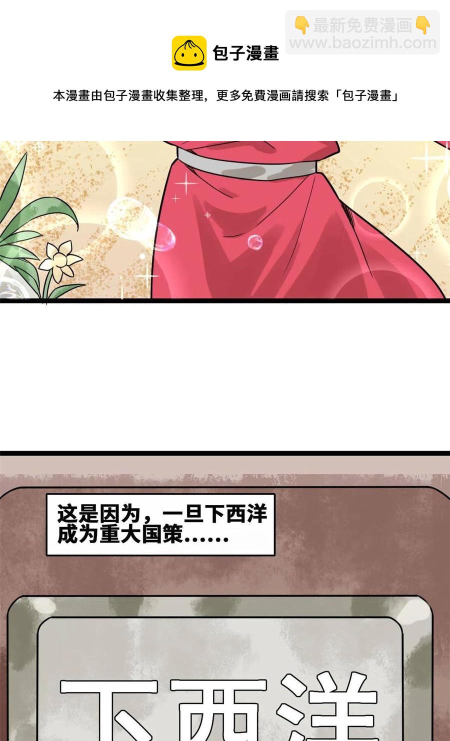 142 船队折了-第146话