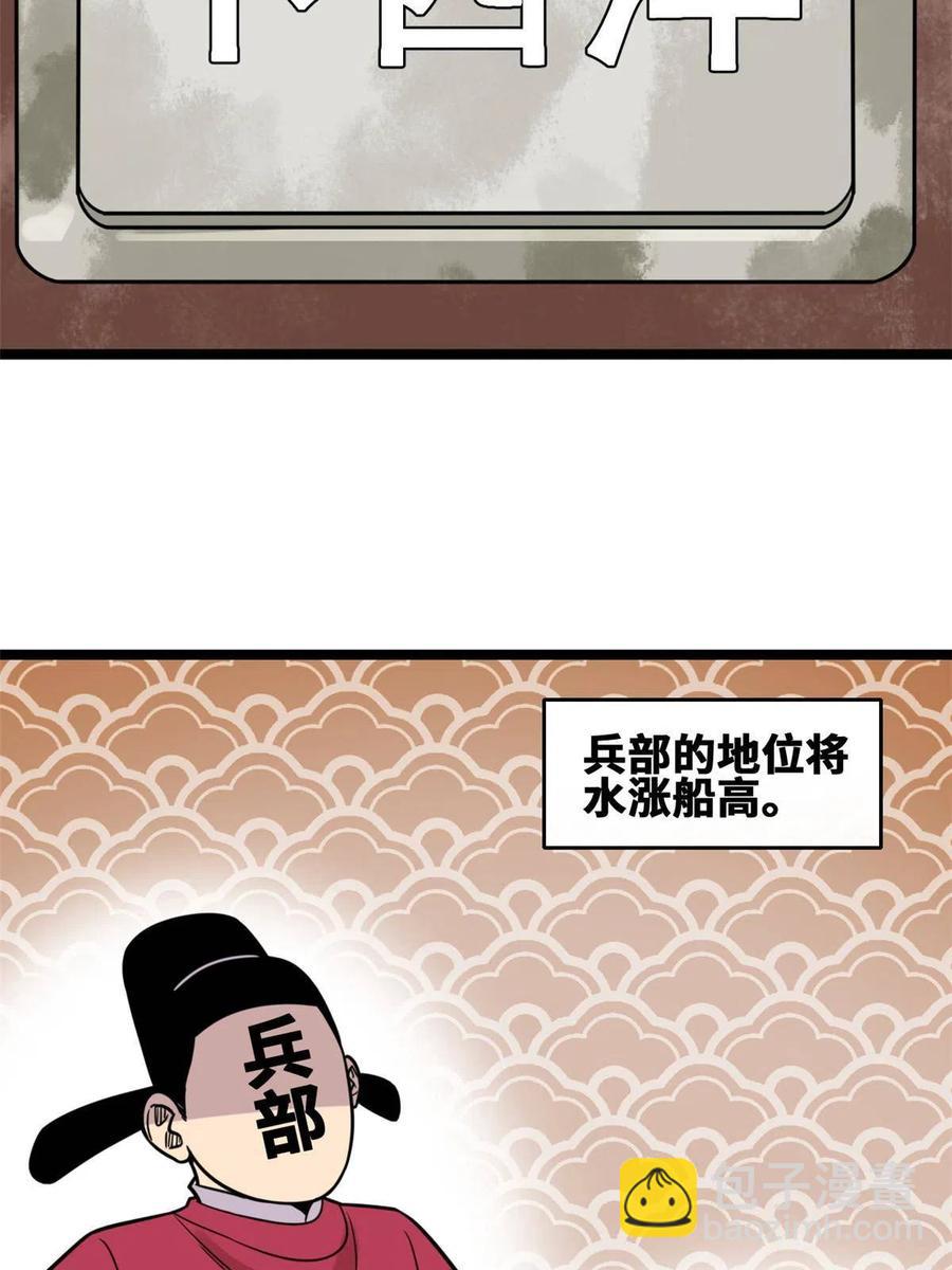 142 船队折了-第146话